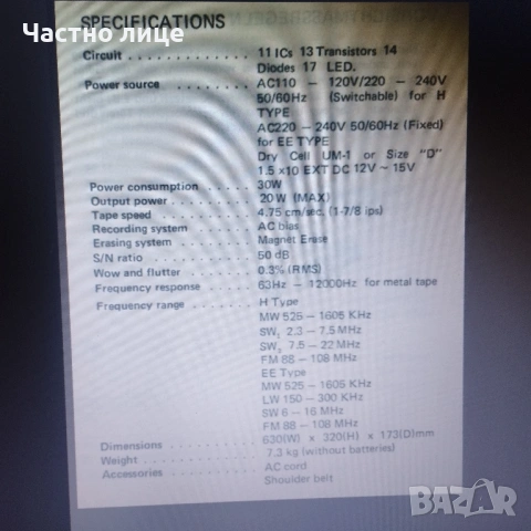 Голям радиокасетофон, снимка 12 - Радиокасетофони, транзистори - 54002656
