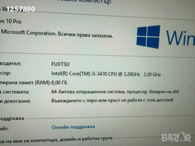 Компютър Fujitsu за игри Game PC, снимка 11 - Геймърски - 55071042