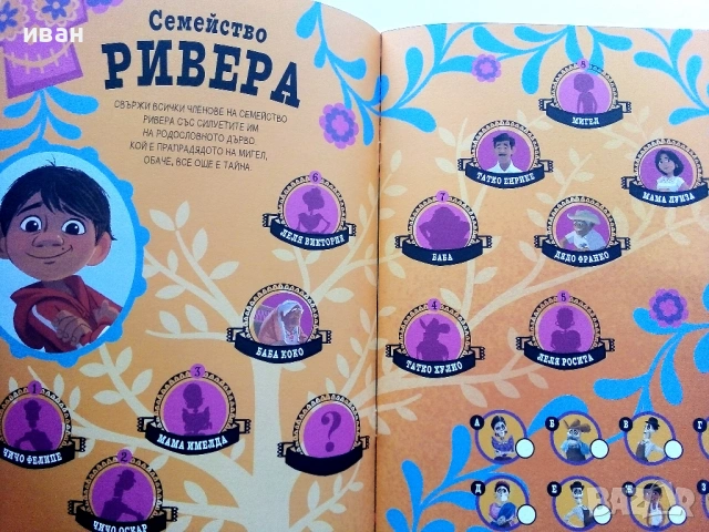 Тайната на Коко : Забава с лепенки 1 -  2017г. Новa, снимка 3 - Детски книжки - 54582677