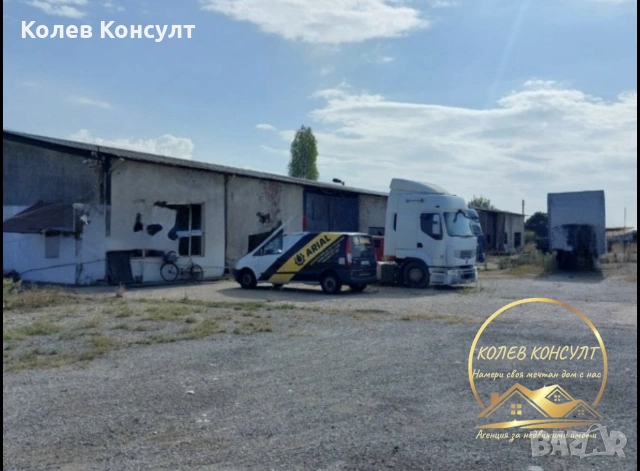 СКЛАДОВА БАЗА град Любимец