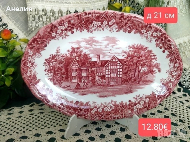 Англия в сцени 2, снимка 6 - Чаши - 54867927