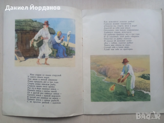 Детски книжки с приказки и красиви илюстрации, снимка 3 - Детски книжки - 54753412