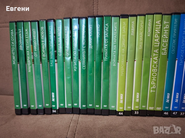 DVD колекция BG филми, снимка 3 - DVD филми - 54659382