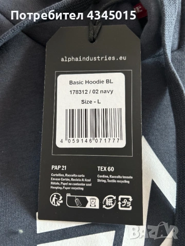 Суичър Alpha Industries, снимка 4 - Суичъри - 54156176