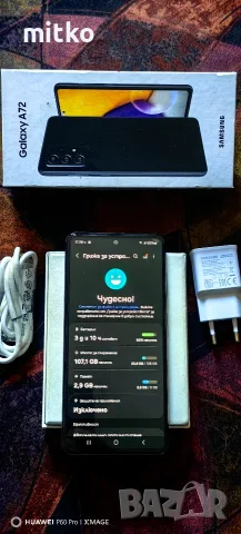 SAMSUNG GALAXY A72-Перфектно състояние.Пълен комплект , снимка 9 - Samsung - 55448651
