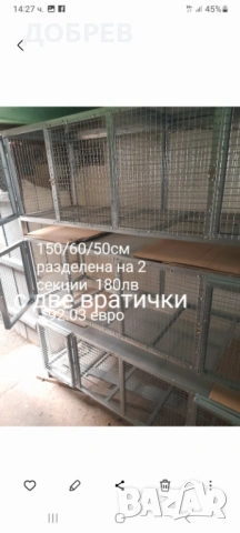 Клетки   за зайци, пилета, кокошки, пъдпъдъци, гълъби, папагали, кускумрии гр.Разград 0885 34 34 64 , снимка 6 - За птици - 54132103