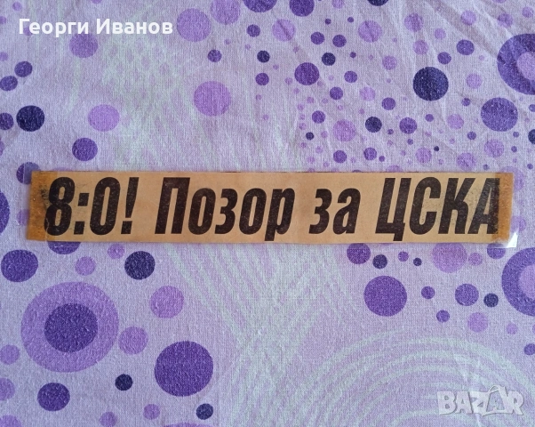 ЛЕВСКИ ЕВРОПЕЙСКИ 2005-06 рядка картичка LEVSKI UEFA+29.11.1998 Литекс 8:0 ЦСКА заглавие 7 дни спорт, снимка 3 - Фен артикули - 55248244