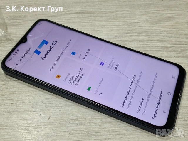 Смартфон vivo Y35, снимка 9 - Други - 54624347