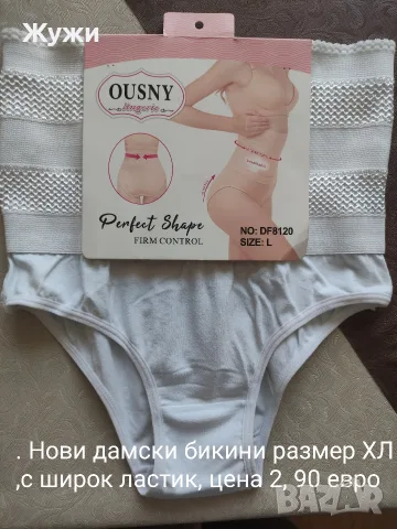 НОВИ дамски бикини и бански , снимка 15 - Бельо - 51787807