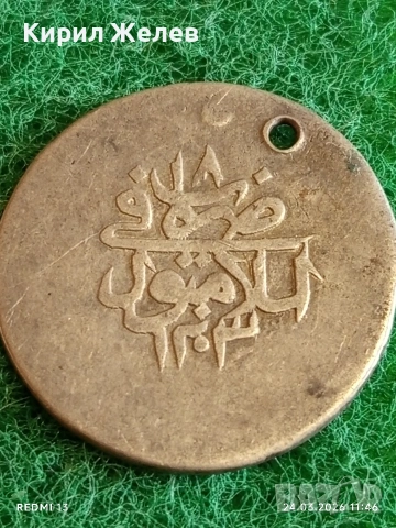 Сребърна монета 40 пари 1203/18г. Османска Империя Султан Селим трети Истанбул 52601, снимка 5 - Нумизматика и бонистика - 53957959