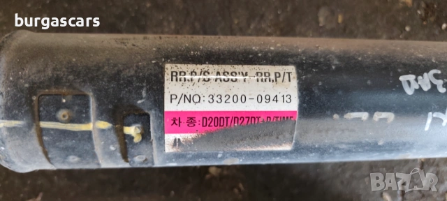 Кардан заден 33200-09413 Ssangyong Kyron 2.0D - 141к.с, снимка 2 - Части - 54630177
