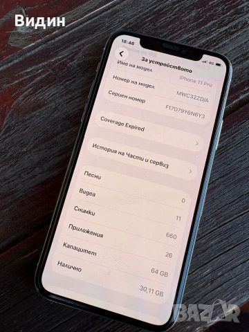 iPhone 11 Pro White , снимка 2 - Apple iPhone - 55123816