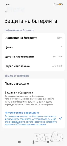 Xiaomi Redmi Note 15 Pro+ 12/512, снимка 4 - Xiaomi - 55486220