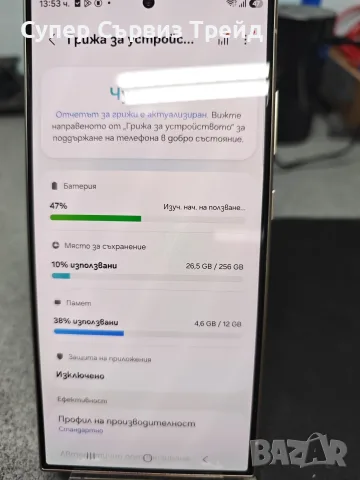 Samsung S 24 ultra перфектен , снимка 2 - Samsung - 55486078