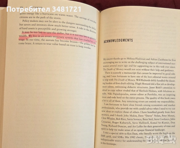 Краят на парите - предстоящият крах на международната парична система / The Death of Money, снимка 10 - Бизнес, икономика и право - 55064714