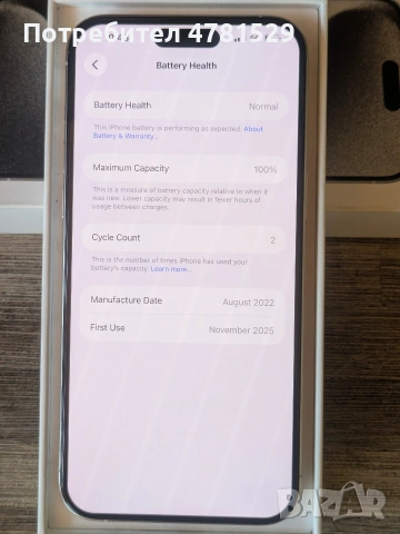 Iphone 15 PRO MAX 256GB, снимка 2 - Apple iPhone - 55240585