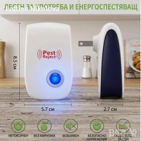 Ултразвуков репелент Pest Reject – Ефективна защита от гризачи и насекоми без химикали