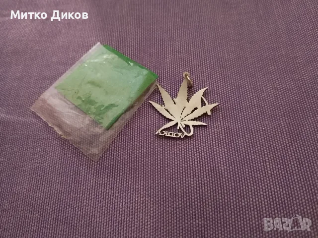 Висулка водка ...