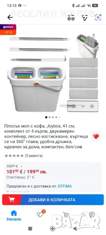 Нов Плосък Моп с Кофа Joybos (41 см) + 4 Микрофибърни Кърпи, снимка 15 - Мопове, кофи, четки и метли - 55500256