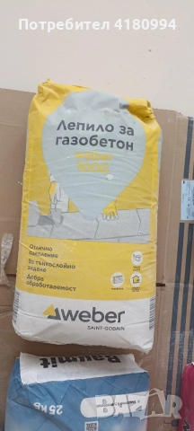 лепило за газобетон
