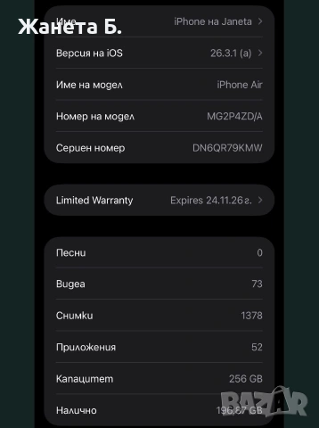 Iphone Air , снимка 4 - Apple iPhone - 55016080