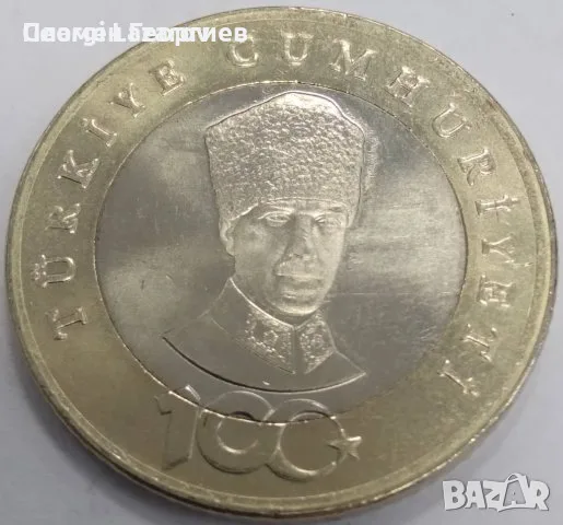 5 лири Република Турция 2023