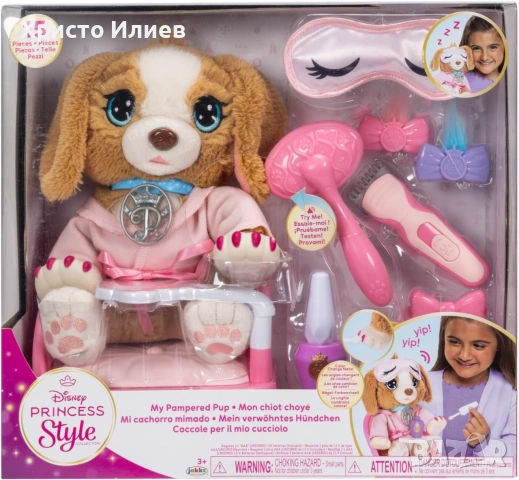 Кученце с аксесоари за груминг Jakks Pacific Disney Princess
