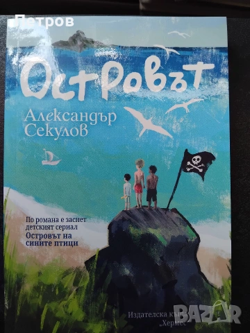 Детски книги на изгодни цени, снимка 16 - Детски книжки - 43635937