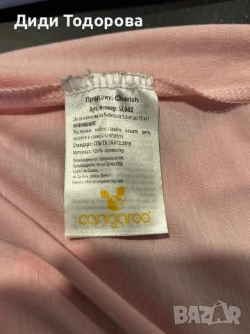 Бебешки слинг Cherish, снимка 2 - Други - 54074823