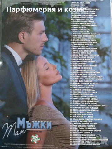 Парфюми, снимка 6 - Унисекс парфюми - 54461946