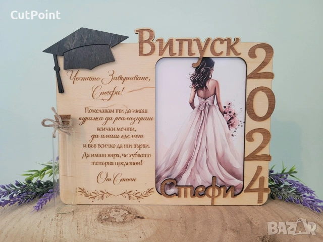 Персонализирана рамка с гравирано послание – Подарък за Абитуриент, Бал., снимка 2 - Други услуги - 54430436