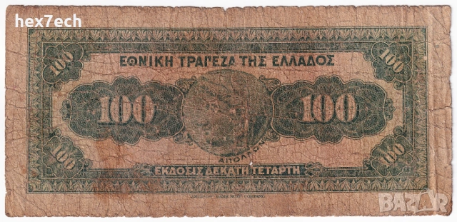 ❤️ ⭐ Гърция 1927 (1928) 100 драхми ⭐ ❤️, снимка 3 - Нумизматика и бонистика - 52835450