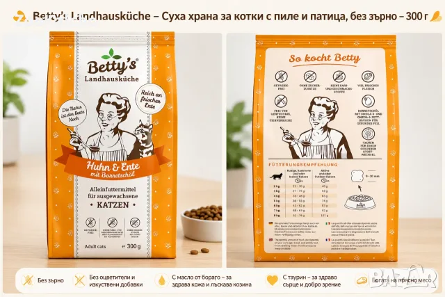 Betty’s Landhausküche – Суха храна за възрастни котки с пиле и патица – 300 г