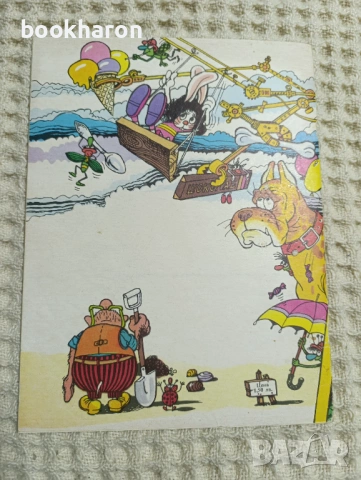 Комикси - Хитър Петър и Дарко, снимка 3 - Други - 54040243