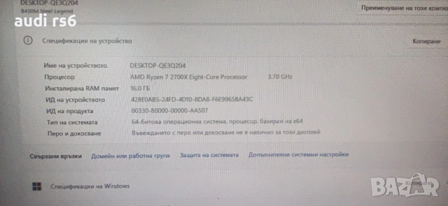 Компютър RYZEN 7 2700X/16gb ram/RTX2060 12gb/ssd 240gb+1tb hdd, снимка 6 - Геймърски - 54347845