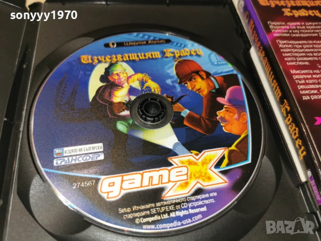 ШЕРЛОК ХОЛМС ИГРА ЗА PC 2604262013H1E3R, снимка 7 - Игри за PC - 54322273