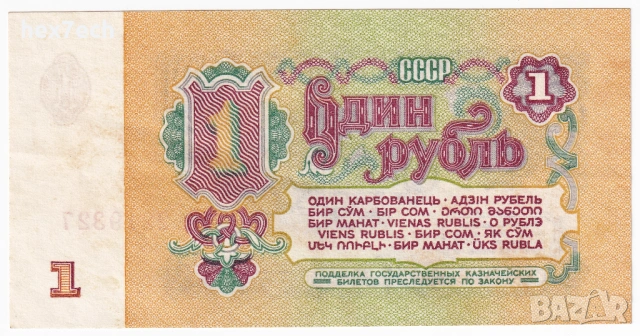 ❤️ ⭐ Русия 1961 1 рубла ⭐ ❤️, снимка 3 - Нумизматика и бонистика - 54798477