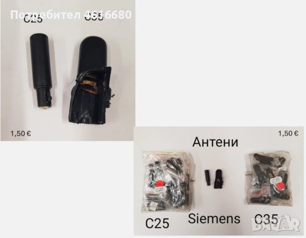Антени за Samsung A100,A300,A400,R220,X600,A800,T100,S500,T10,768,1018,V66,V70,C35,T191,GD90,Z5,MARS, снимка 6 - Калъфи, кейсове - 52837967