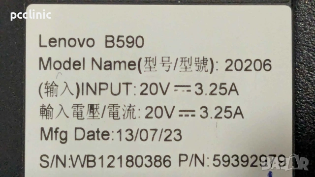 ЗА ЧАСТИ Lenovo B590 20206 | 15.6" | Intel Celeron 1005M | DDR3 | Laptop/Лаптоп, снимка 6 - Части за лаптопи - 54708470