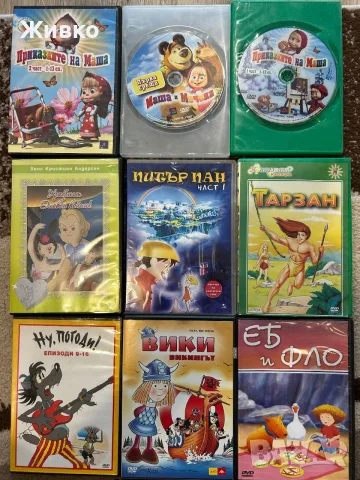 Детски филми приказки ДВД DVD 61 броя