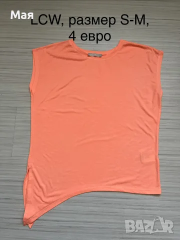 4 евро нова тениска на LCW размер S-M. Цена 4 евро. Намира се в София. 