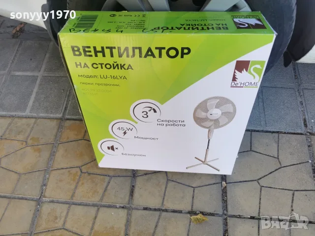 ВЕНТИЛАТОР НА СТОЙКА 2907261726, снимка 5 - Вентилатори - 55465230