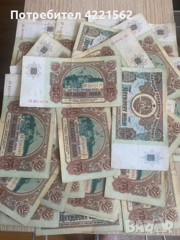 Продавам банкноти от 1990 година , снимка 2 - Нумизматика и бонистика - 55108672