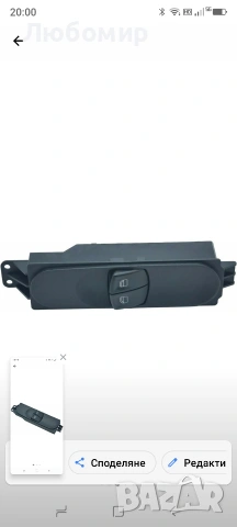 Бутон за ел.стъкла 6395451513 за Mercedes Vito Viano W639, снимка 2 - Аксесоари и консумативи - 54391926