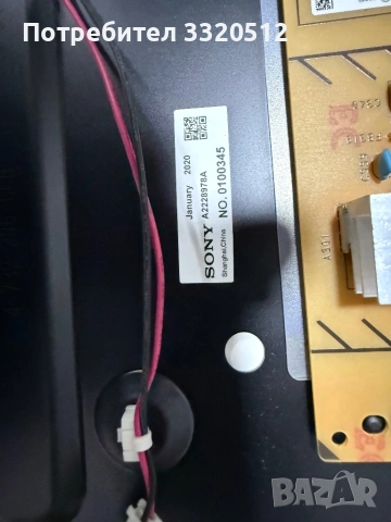 Sony KD‑55XG9505 за части/счупен панел, снимка 3 - Части и Платки - 54783182