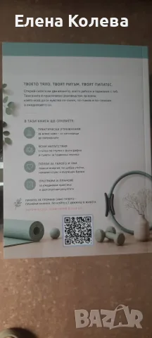 Пилатес За Жени Над 50 г., снимка 4 - Здраве, медицина и спорт - 54247495