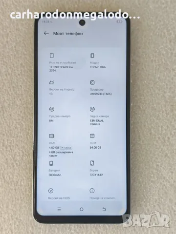 Tecno Spark GO (2024), 4GB RAM, 64GB, снимка 3 - ZTE - 55532757