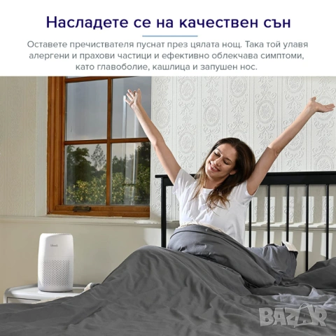 Пречиствател за въздух Levoit Core Mini - НОВ, снимка 6 - Овлажнители и пречистватели за въздух - 54538527