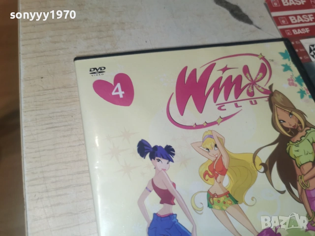 WINX 4 DVD 2806262019L1, снимка 13 - DVD филми - 55080856
