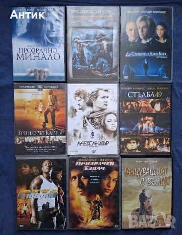 DVD Дискове с Филми , снимка 4 - DVD филми - 54667138